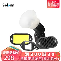 Selens set top flash silicone soft light ball accessories Mini honeycomb cover set compatible with magmod Shenniu V1 AD200 Canon hot shoe flash general accessories magnetic soft light cover