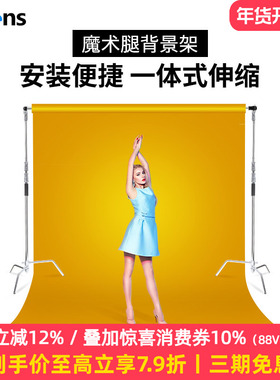 Selens/喜乐仕摄影背景架3*3米魔术腿伸缩杆背景布支架摄影棚影楼人像直播网红神明少女照相拍照婚庆道具器材