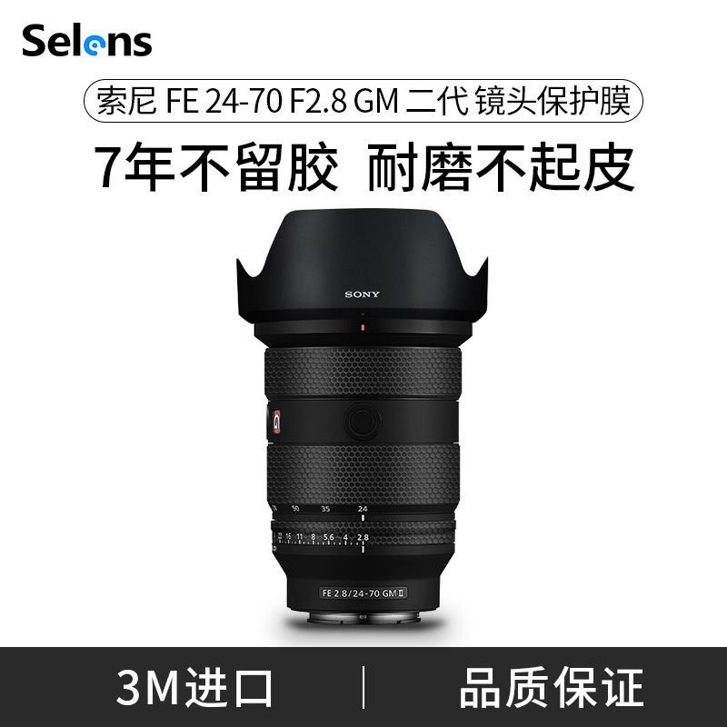 selens镜头贴纸不留胶反复粘贴