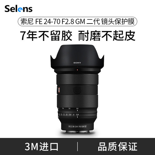 selens镜头贴纸不留胶反复粘贴