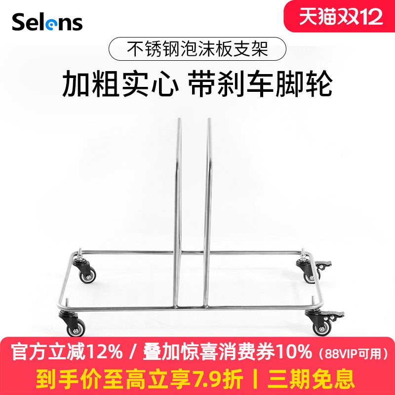 Selens/喜乐仕 摄影棚泡沫板底座不锈钢泡沫反光板便携支架影视米菠萝支架大型广告棚黑白反光背景板固定夹