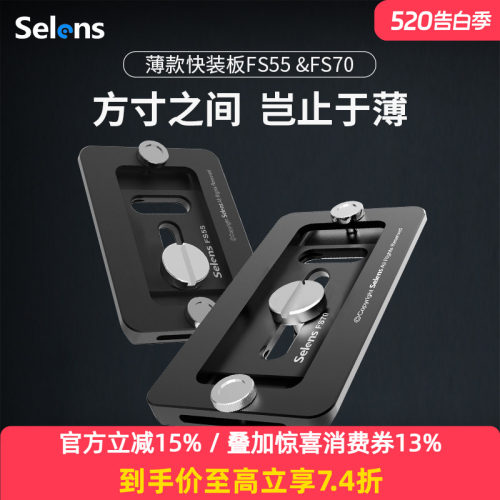 喜乐袋鼠快装板超薄轻便相机配件