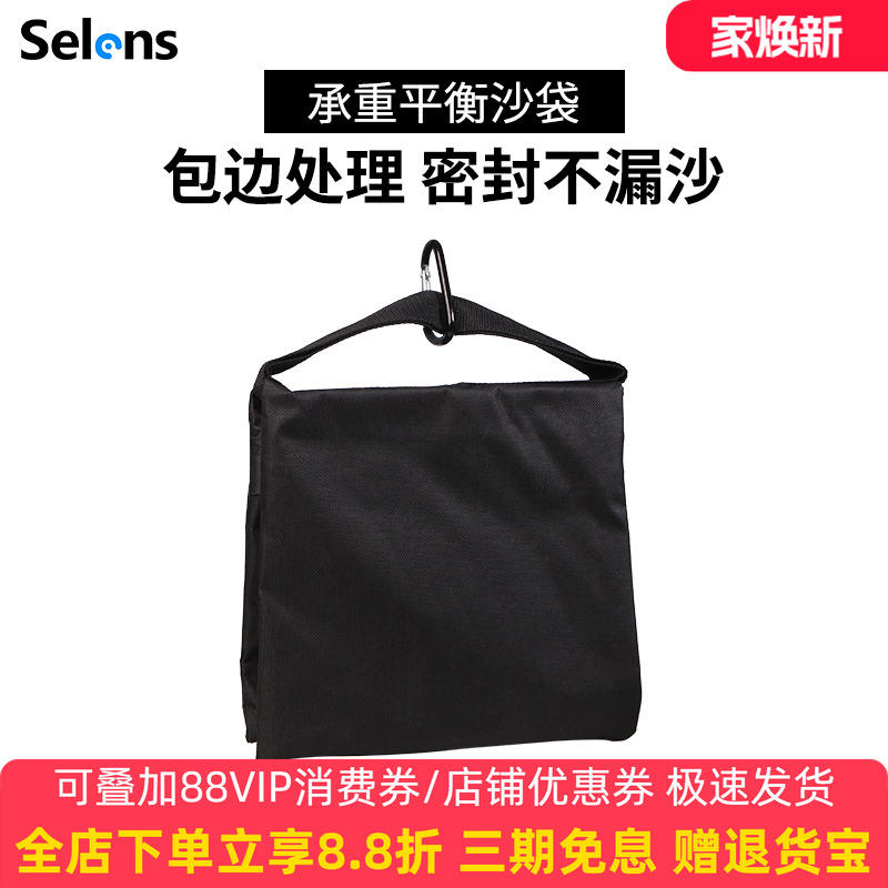 selens黑色承重沙袋摄影魔术灯架