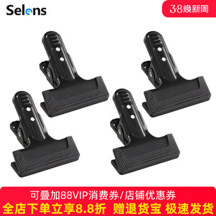 【四只装】背景布夹背景架PVC背景板专用固定夹子拍照道具金属夹摄影棚背景纸支架通用大力夹摄影硫酸纸夹子