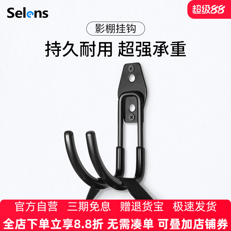 摄影影棚柔光箱道具收纳墙壁挂钩