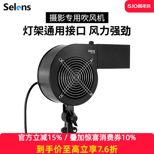 特效无极调风造型强力专业影棚