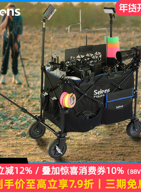 Selens喜乐仕户外折叠摄影道具收纳工具车影视灯架拍照影棚收纳车营地车摄影器材拉杆车推车摄影专用导演拉车
