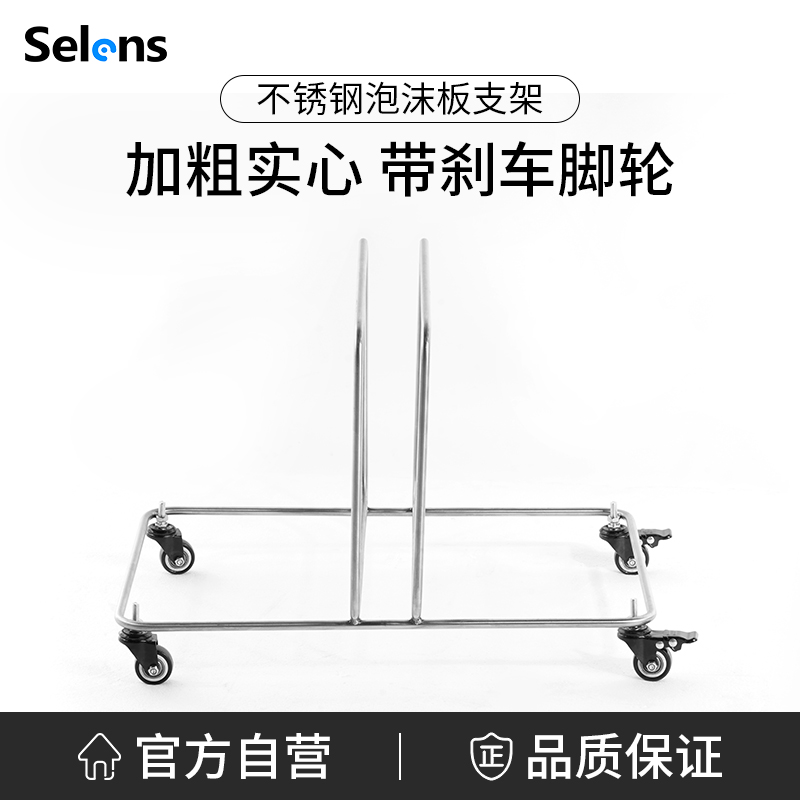 Selens/喜乐仕 摄影棚泡沫板底座不锈钢泡沫反光板便携支架影视米菠萝支架大型广告棚黑白反光背景板固定夹