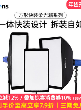 Selens 60*90CM长条形快装式柔光箱蜂巢格栅方形网格柔光罩摄影闪光灯便携折叠补光灯罩伞罩保荣卡口影棚配件