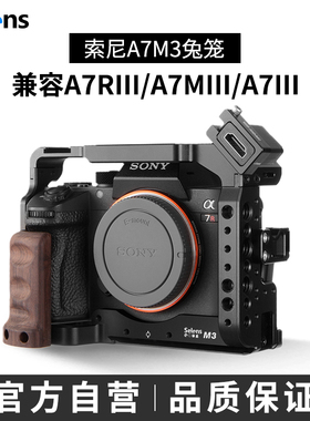 Selens/喜乐仕索尼A7M3单反相机兔笼A73快装板配件sonyA7M2微单a7r3手持摄影套件Vlog拍摄像A7R2底座可接云台