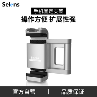 喜乐仕手机夹口袋云台相机拓展支架适用大疆Osmo Selens Pocket手机直播固定夹配件手持vlog迷你桌面三脚架