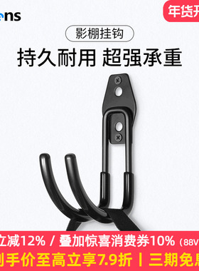 Selens/喜乐仕 影棚挂钩柔光箱标准罩雷达罩摄影器材配件墙壁挂钩支架背景布灯具附件拍照道具打孔收纳吊钩