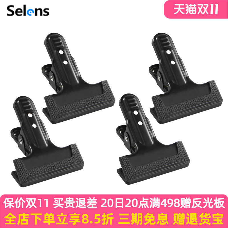 【四只装】背景布夹大力夹背景架