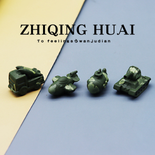 独立盲袋迷你军事坦克潜水艇飞机导弹车模型车摆件礼物儿童玩具