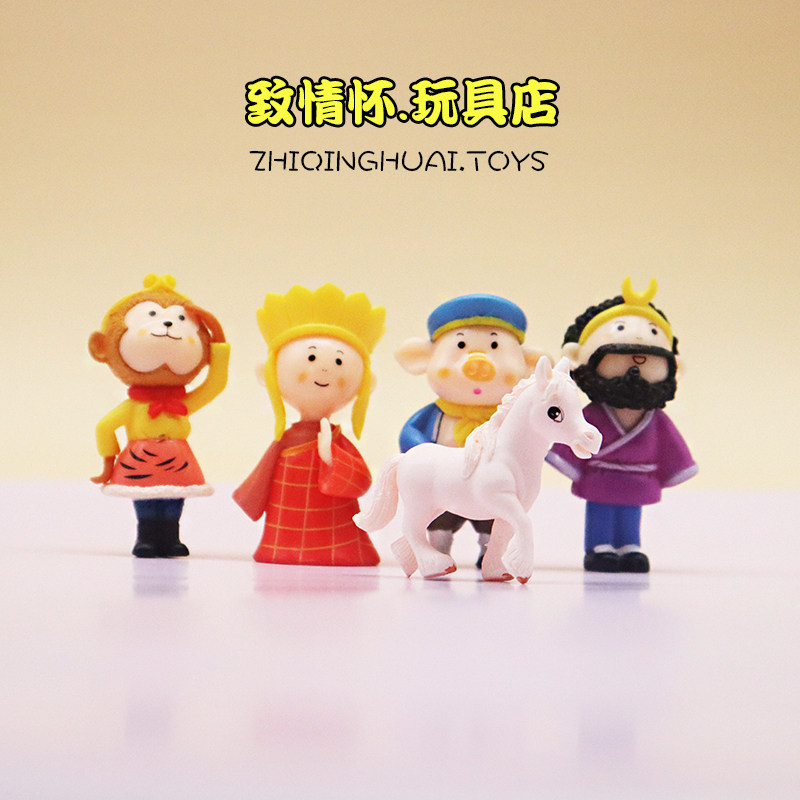 独立盲袋西游记师徒一套唐僧孙悟空沙和尚猪八戒白龙马q公仔玩具