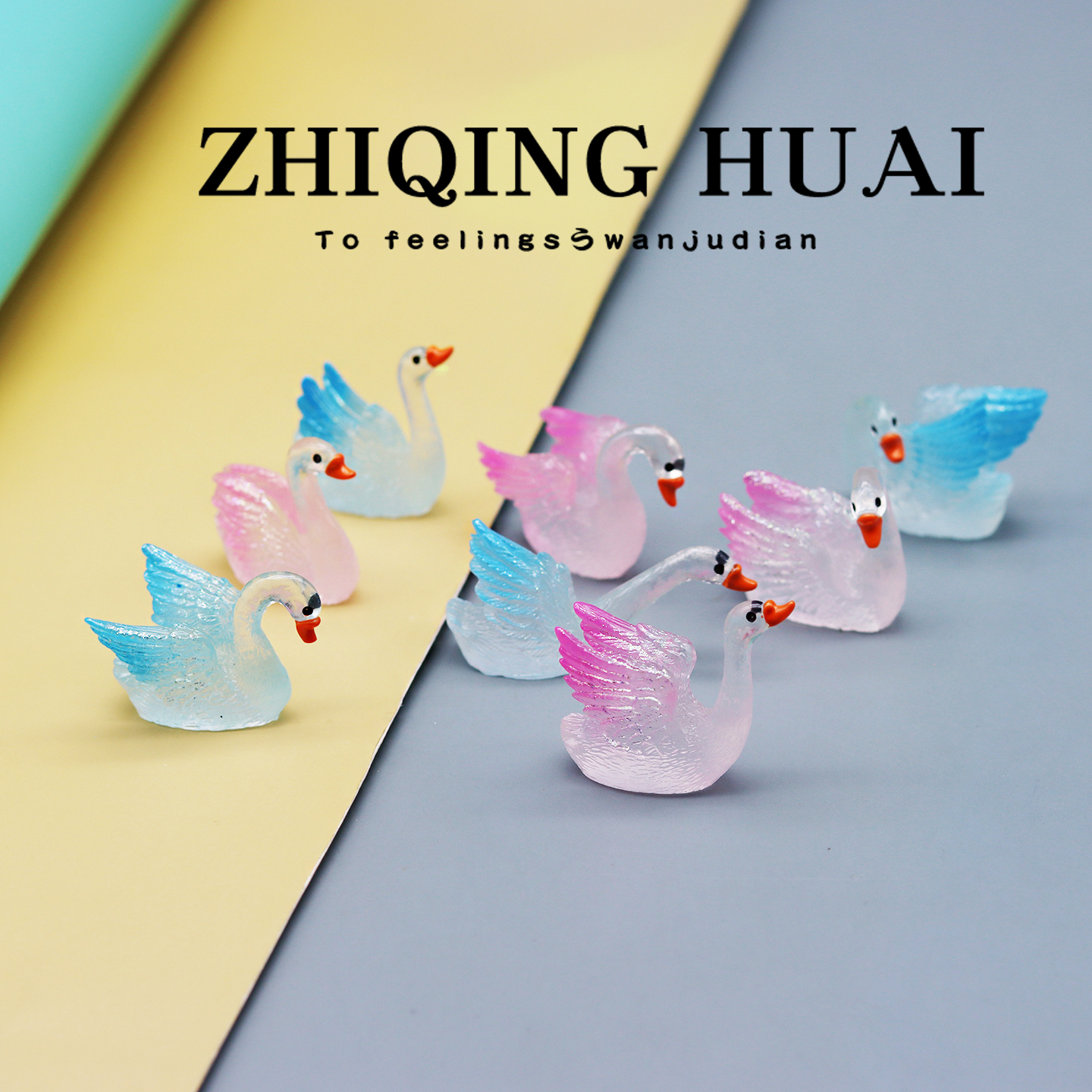 独立盲袋微缩迷你仿真夜光小天鹅