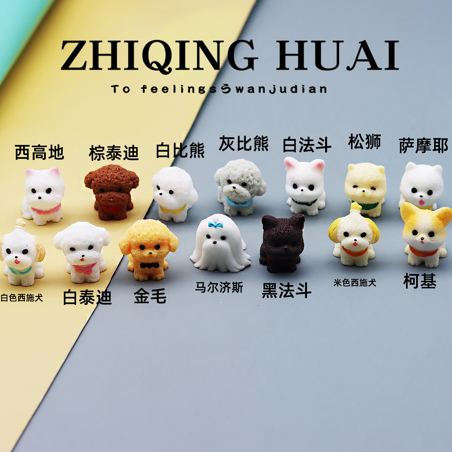 独立盲袋微缩迷你仿真动物小狗狗斗牛犬萨摩柯基一套模型摆件礼物