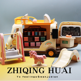 微缩迷你过家家玩具大巴士汽车学校秋游荡秋千图书一套公仔模型