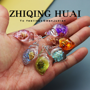彩色螺中螺海洋生物过家家玩具摆件 独立盲袋微缩迷你海螺夜光版