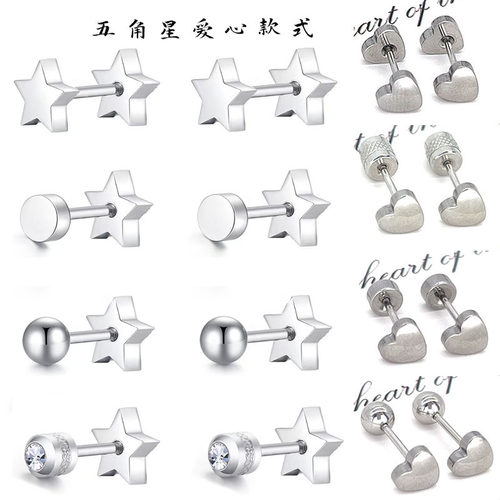 跨境亚马逊新款不锈钢耳钉爱心五角星耳塞四爪锆石耳骨钉耳饰批发