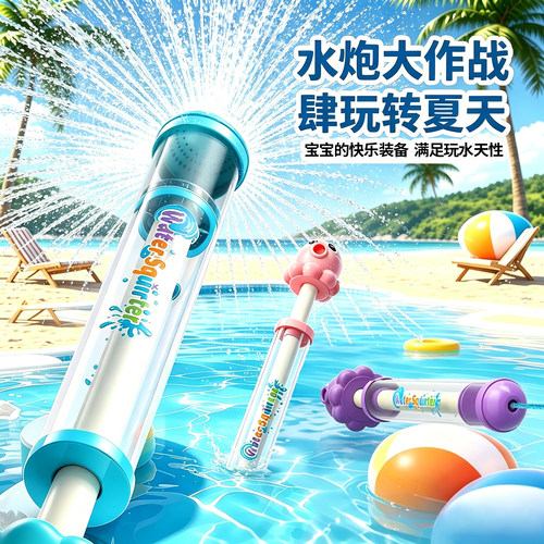 烟花水枪儿童玩具喷水抽拉式