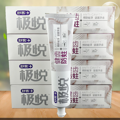 舒客极悦牙膏健齿防蛀180克