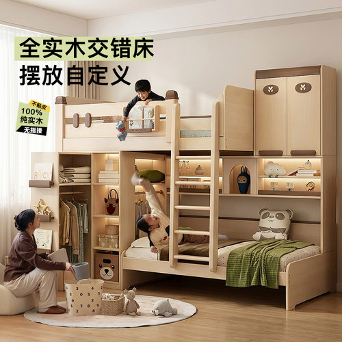 安兰图交错式上下床小户型带衣柜全实木错位型儿童上下铺双层床