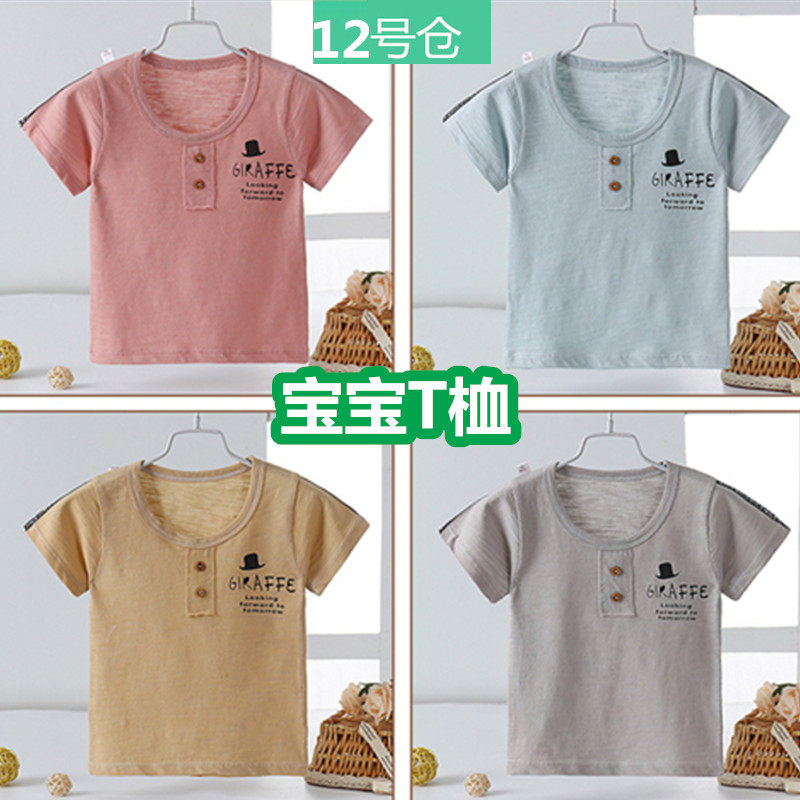 2021夏季竹节棉新款儿童T恤 男童女童1-3--7岁宝宝纯色卡通薄短袖