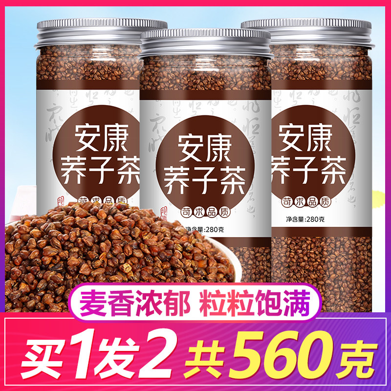 安康谷芽香茶陕西麦子苦芥