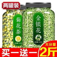 菊花茶金银花去火清热解毒干散称中药材清火官方旗舰店的500g