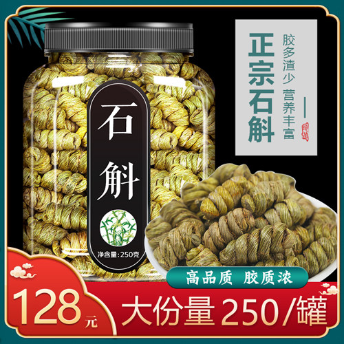 铁皮石斛花茶药材官方旗舰店正品粉鲜干条新鲜枫斗养生茶霍山正宗