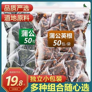 蒲公英根茶旗舰店正品 干货中药新鲜炒通乳腺女性长白山非野生特级