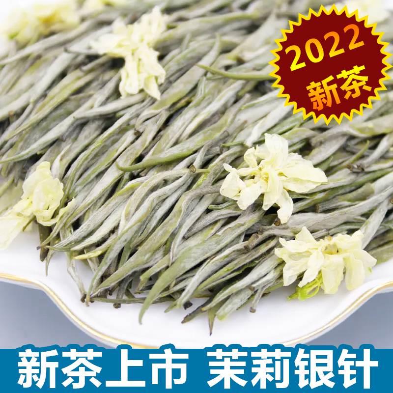 茉莉花茶2024新茶茉莉银针大白亳特级浓香型飘雪茶叶125g罐装包邮