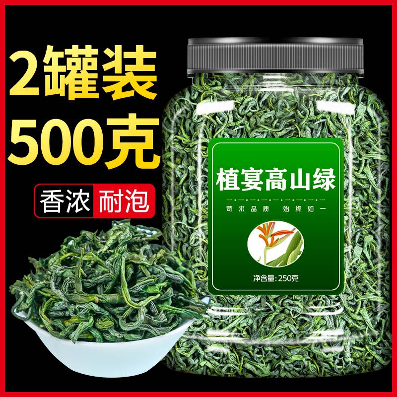 2024新茶叶春茶绿茶日照充足高山云雾明前非2024茶包特级散装500g