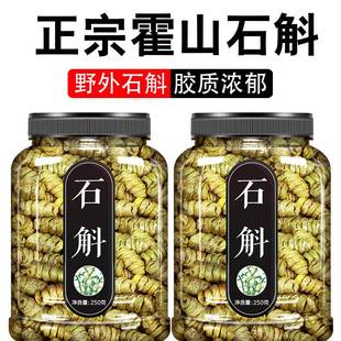 特级鲜干条干花 正宗铁皮石斛500g枫斗粉霍山官方旗舰店正品 功效