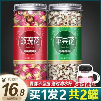 干苹果花玫瑰花茶女生调理内分泌祛痘痘痘内调淡斑茶