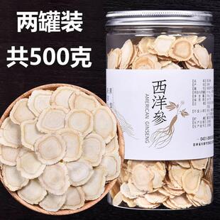 加拿大西洋参进口特级500g整枝正品 花旗参送父母切片礼官方旗舰店