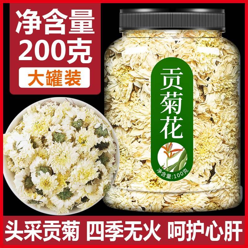 白菊花茶正宗贡菊花和玫瑰花特级干花泡茶正品旗舰店