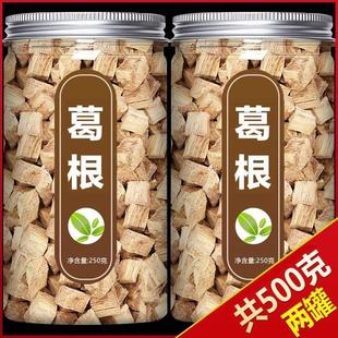 柴葛根块500g中药材旗舰店正品 野生新鲜片解酒汤中药野葛粉泡水茶