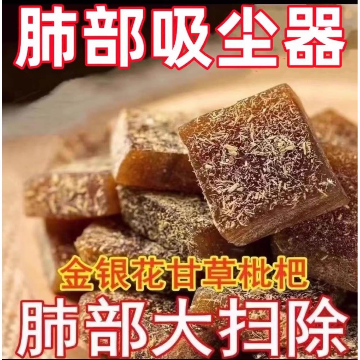 甘草枇杷丸旗舰店正品秋