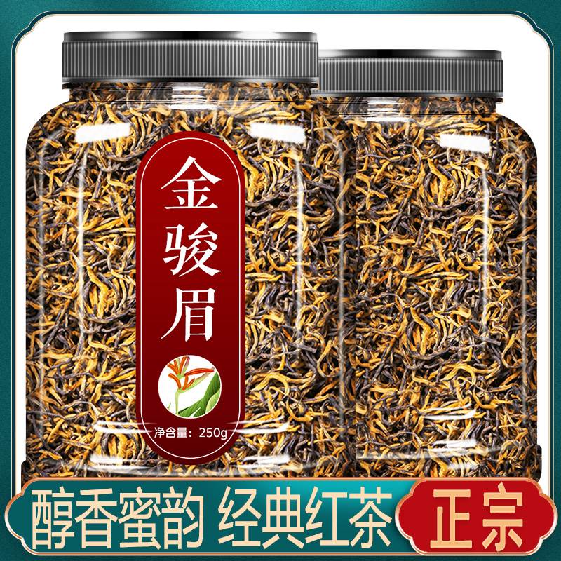 金骏眉红茶特级养胃叶祁