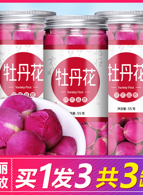 牡丹花茶武皇洛阳特产牡丹一朵全花茶整朵菏泽美容养颜女内调气血