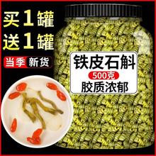 铁皮石斛中药材500g官方正品 旗舰店正宗霍山枫斗新鲜鲜条茶泡水喝