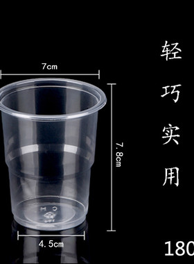 一次性杯子家用透明塑料商用加厚航空杯1000个180ml食品级胶口杯