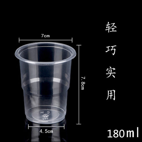 家用透明塑料加厚整箱航空杯