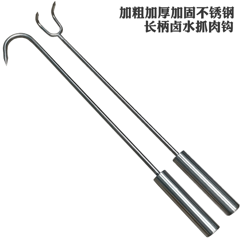 捞肉双钩捞卤味加长不锈钢钩烤鸭钩猪肉钩捞熟食工具丁字钩抓肉钩