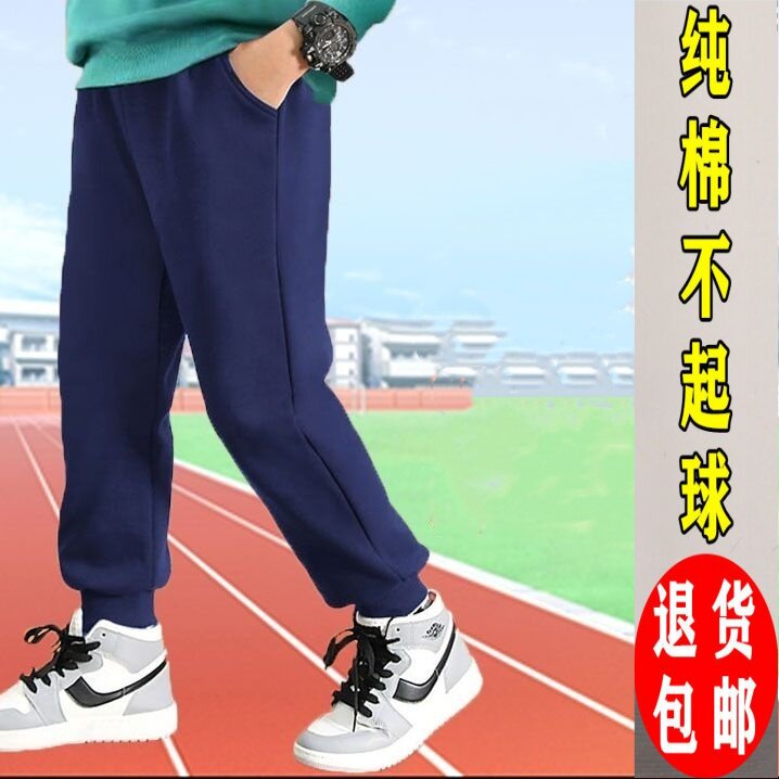 男女童加绒加厚校服裤运动裤纯棉