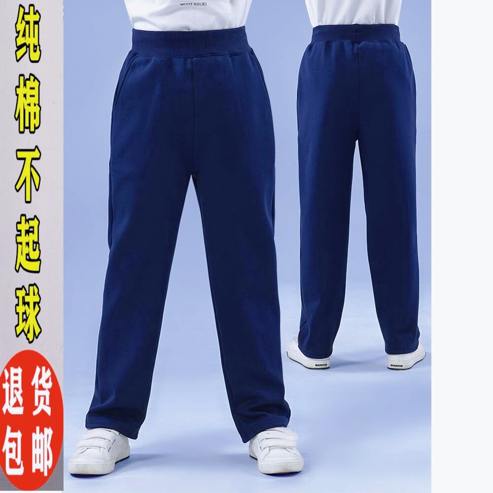 儿童春秋运动裤直筒校服裤95棉小学生男女童藏蓝色夏急薄款长裤