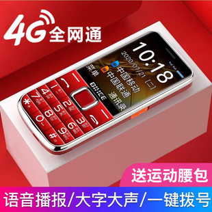 百合BIHEEC20A全网通移动电信4G老年手机直板老人机超长待机高清