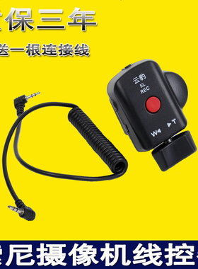 云豹摄像机线控控制器遥控适用索尼NX100 Z200 NX3 FX6FX9 2500C Z280V FS7 Z5C 198P AX700手柄摇臂配件变焦